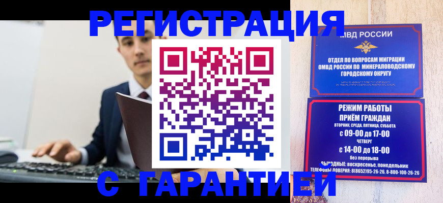 регистрация для дет. сада в Краснознаменске